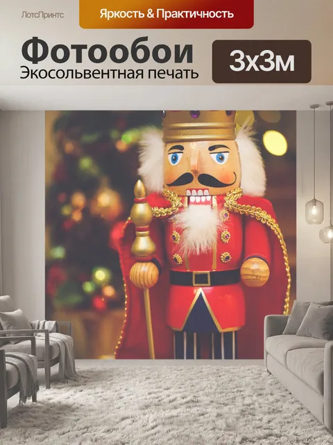 Фотообои Рождественский солдатик Щелкунчик