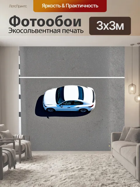 Фотообои машина в стиле черно-белый снятая сверху с дрона на автомобильной трассе