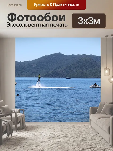 Фотообои Море