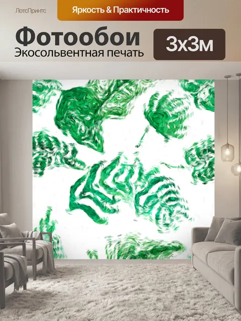 Фотообои Ван Гог Листья