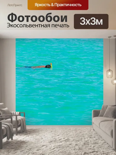 Фотообои Подводное плавание в море