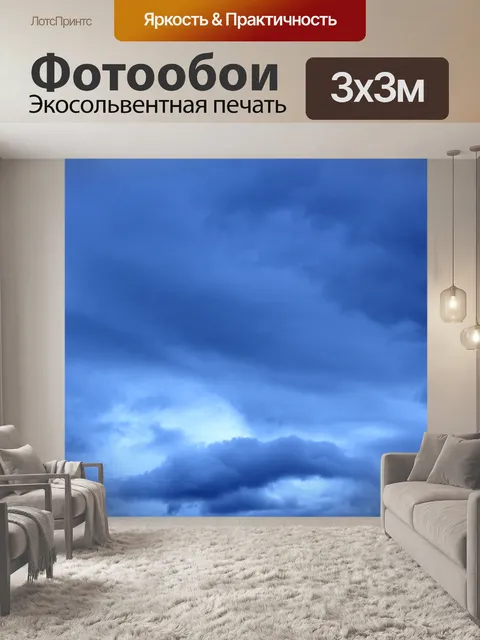 Фотообои синем фоне облаков