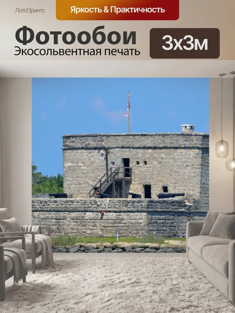 Фотообои Форт Матансас