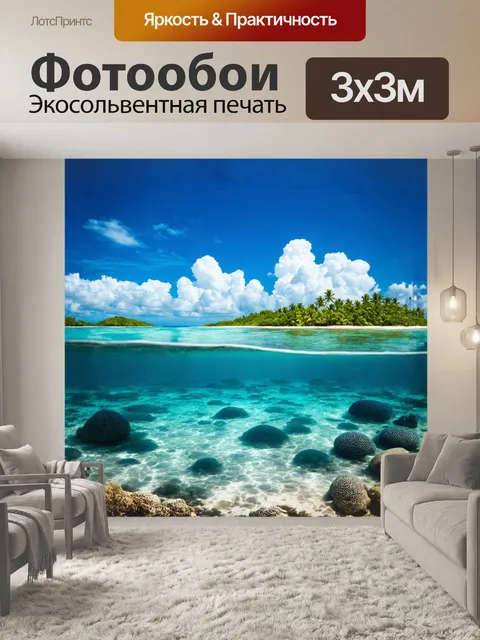 Фотообои мальдивский остров, погруженный в холодные синие оттенки, где тихое безмолвие воды контрастирует с шепотом…