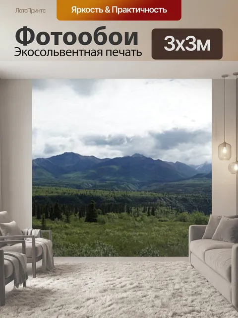 Фотообои Аляска