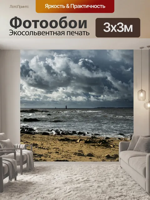 Фотообои Пляж