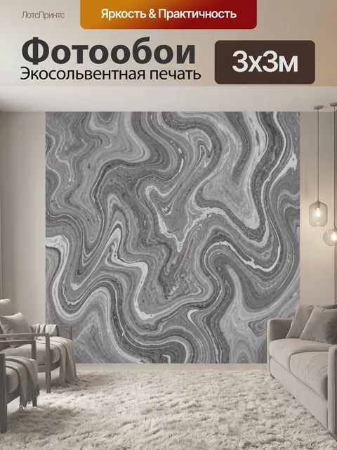 Фотообои Серый мрамор с волнистыми разводами