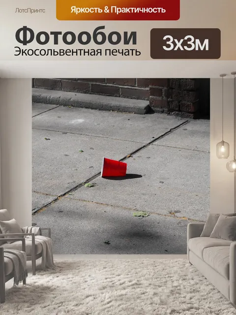 Фотообои Красный Solo Cup