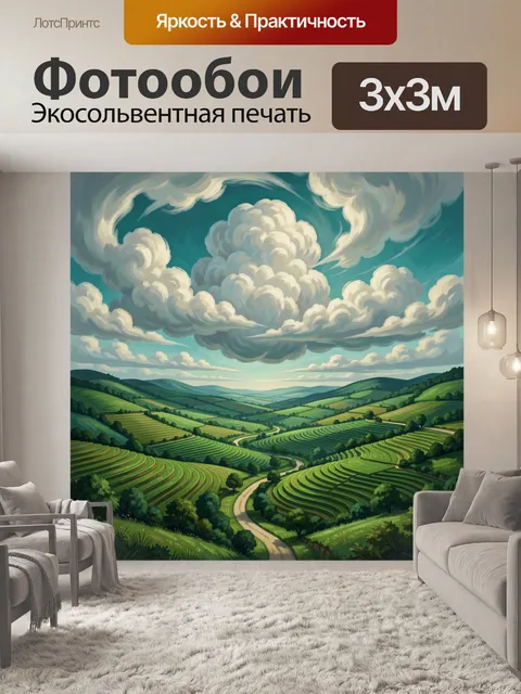 Фотообои Волнистые холмы с сельским пейзажем