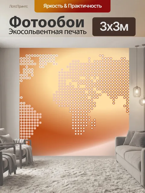 Фотообои Точка на карте Иллюстрация