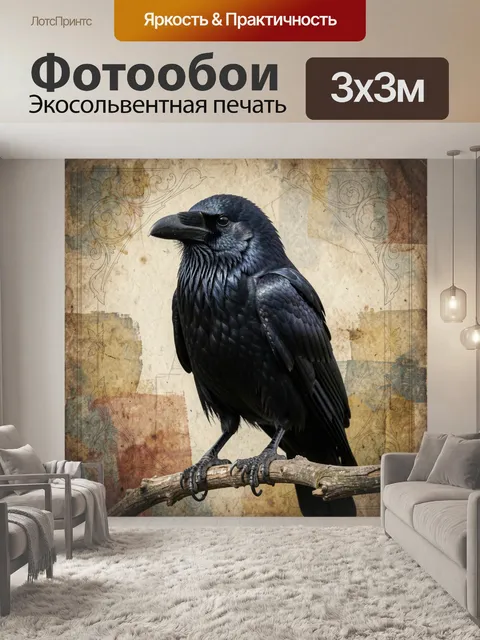 Фотообои Ворон на ветке
