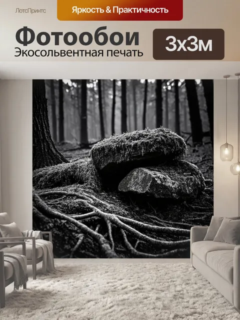 фотообои лес в стиле гранж
