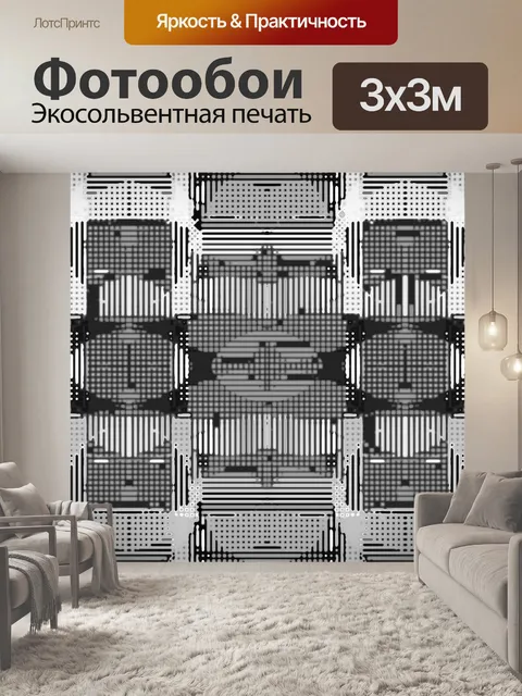 Фотообои Phantom круги и эллипсы серый
