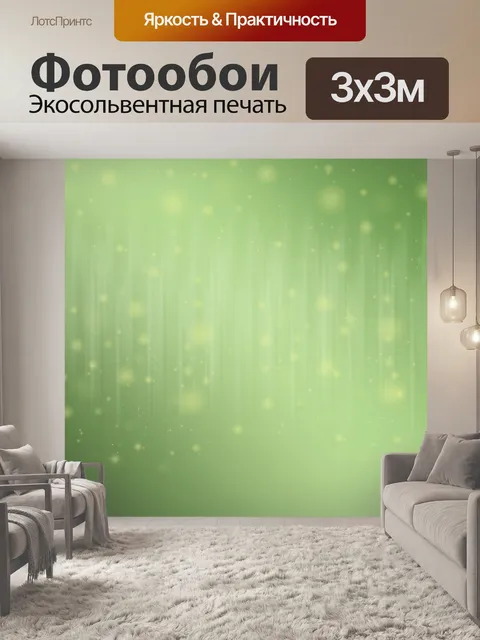 Фотообои Боке огни Смешанное Зеленый