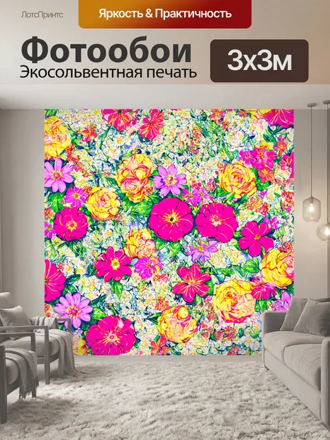 Фотообои цветы в стиле комикс