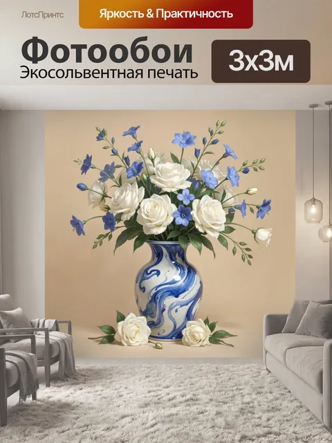 Фотообои Белые розы и синие цветы