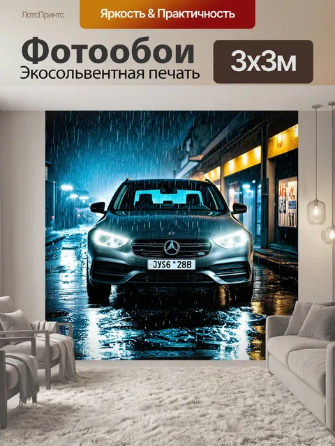 Фотообои машина в стиле нуар, яркие фары автомобиля, подчеркивающие дождь, превратившийся в поток воды