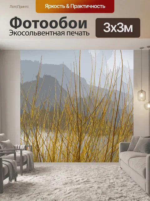 Фотообои Абстрактные горные тени