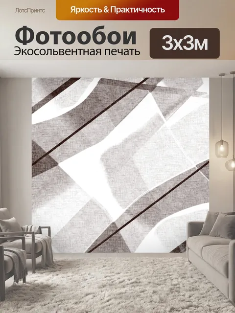 Фотообои Аннотация Беспорядок 17