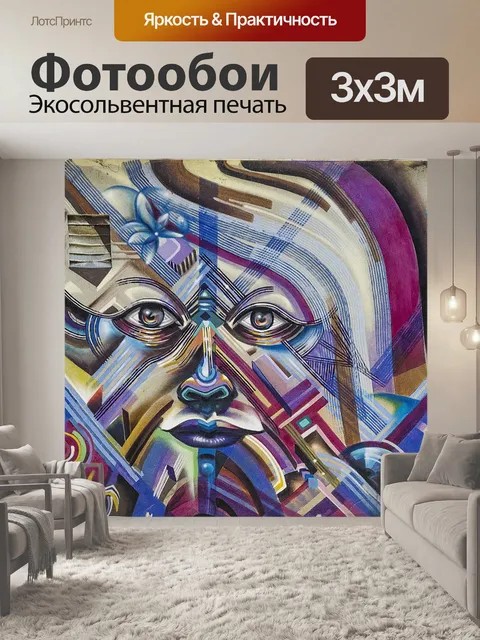 Фотообои Задний план