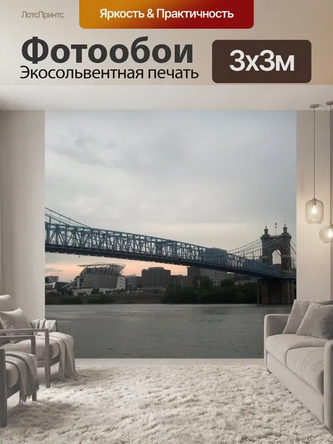 Фотообои в центре города Цинциннати