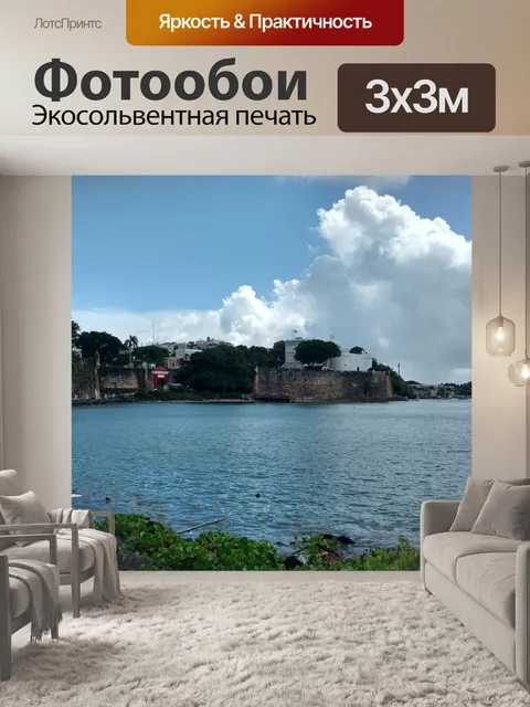 Фотообои Океан