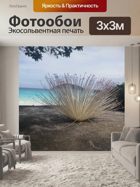 Фотообои Хорошее место