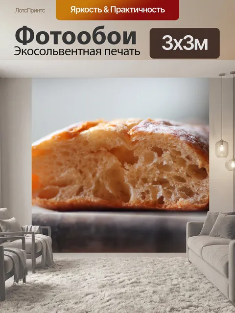 Фотообои Багет