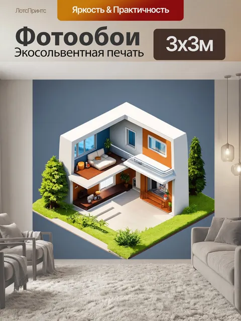 Фотообои абстракция в стиле изометрия, визуализации концепции "умного дома", подчеркивающие удобство и стиль