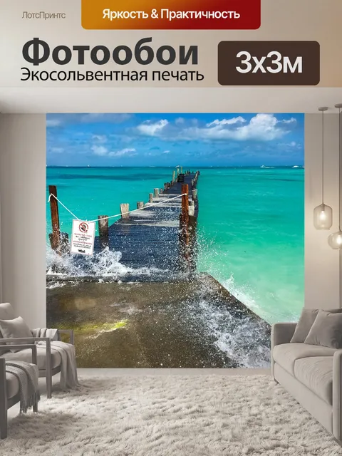 Фотообои Мексика