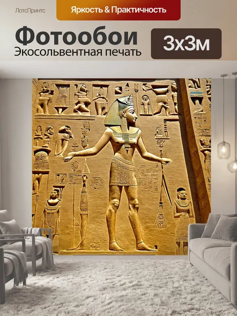 Фотообои египет: искусство целительства и магии в древнем египте