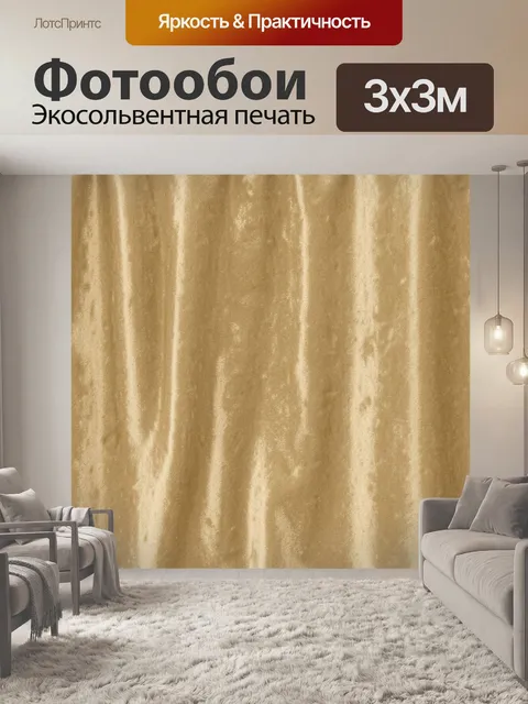 Фотообои Золотистая вертикальная текстура