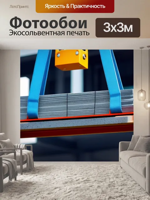 Фотообои кран, поднимающий материалы для строительства