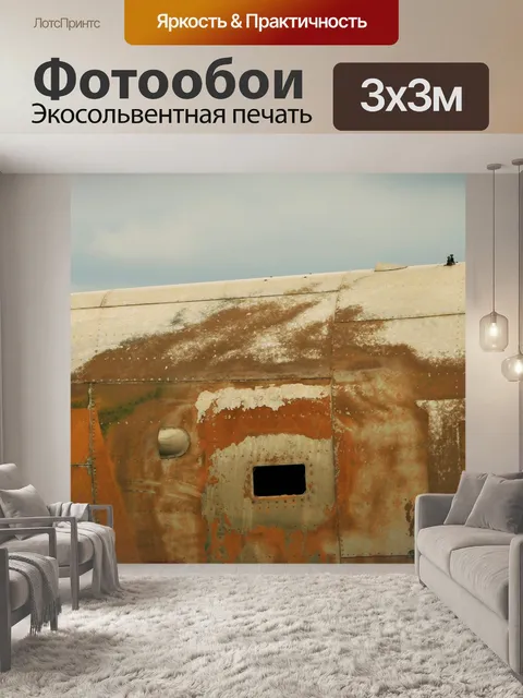Фотообои коррозия на схеме камуфляж, Вентура