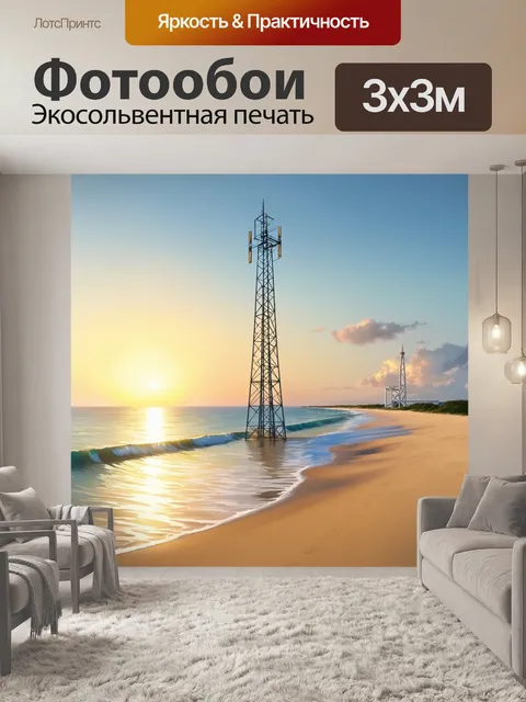Фотообои современная башня радиопередачи в стиле хай-тек