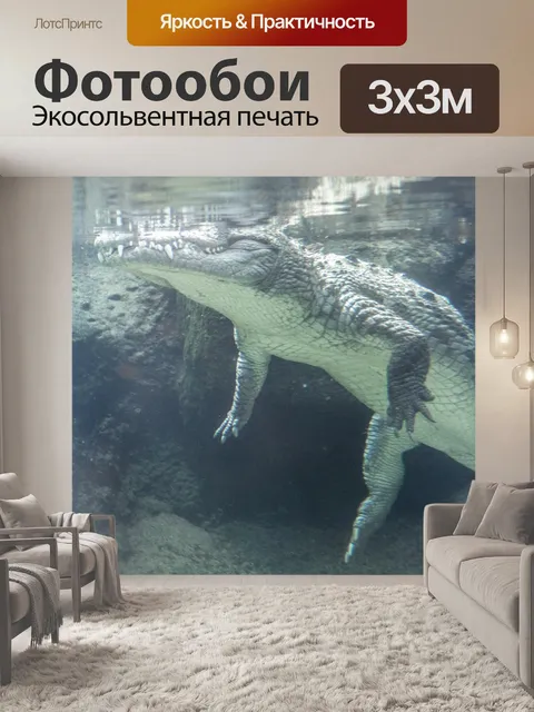 Фотообои Крокодил под водой