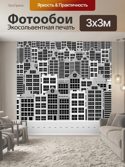 Фотообои Красочный городской пейзаж Городское зда