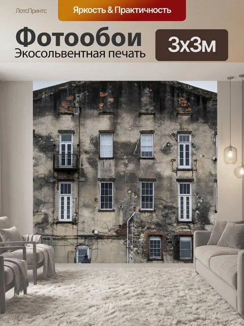 Фотообои Здание исторического района Саванны