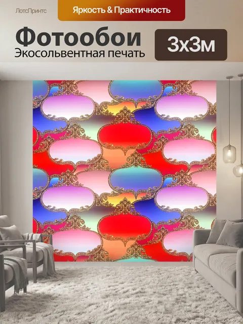 Фотообои Зеркальный рисунок