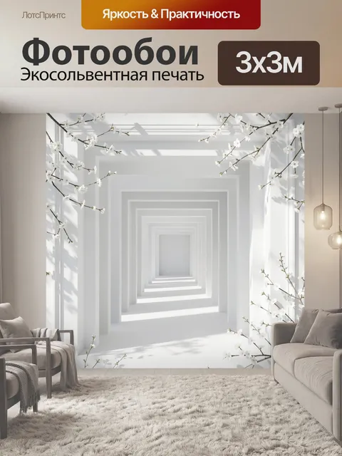 Фотообои Белые цветущие ветви в светлом тоннеле