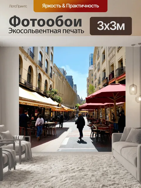 Фотообои город с разными архитектурными стилями