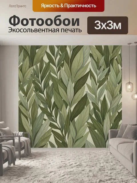 Фотообои Зелёные листья на светлом фоне