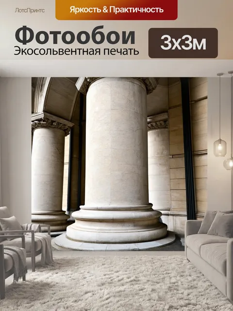 Фотообои особые детали архитектуры шедевров парижа