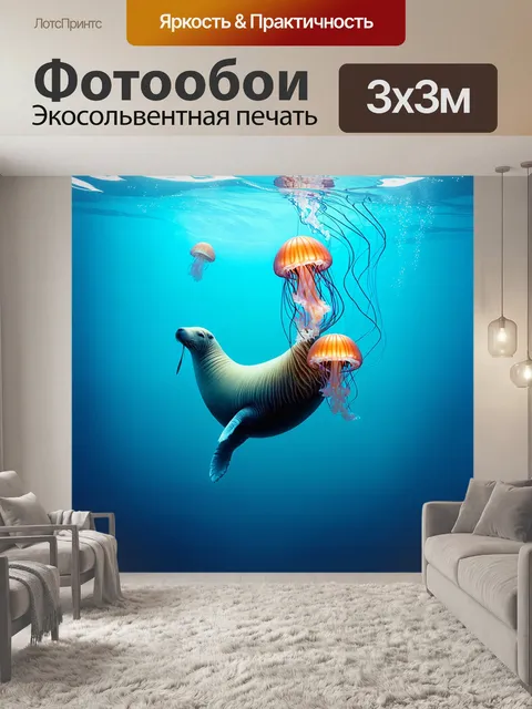 Фотообои подводный балет, где морж и медузы танцуют в океане, создавая завораживающее зрелище