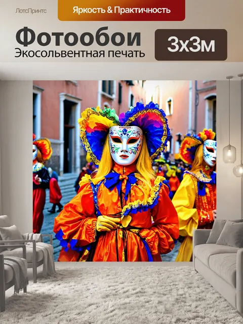 Фотообои венеция: яркие торжественные карнавалы с масками и костюмами в светлых и насыщенных цветах
