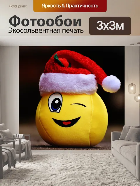 Фотообои Рождество