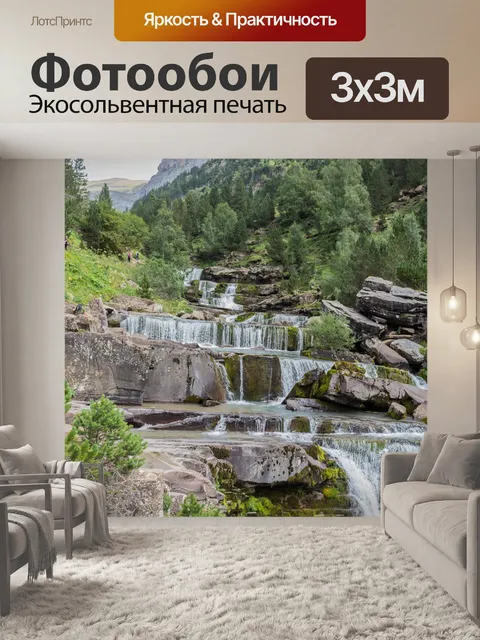 Фотообои Пейзаж