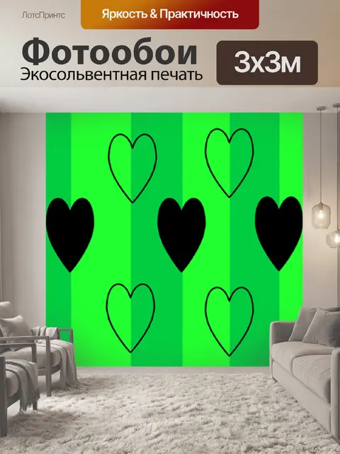 Фотообои Черное сердце на зеленом фоне