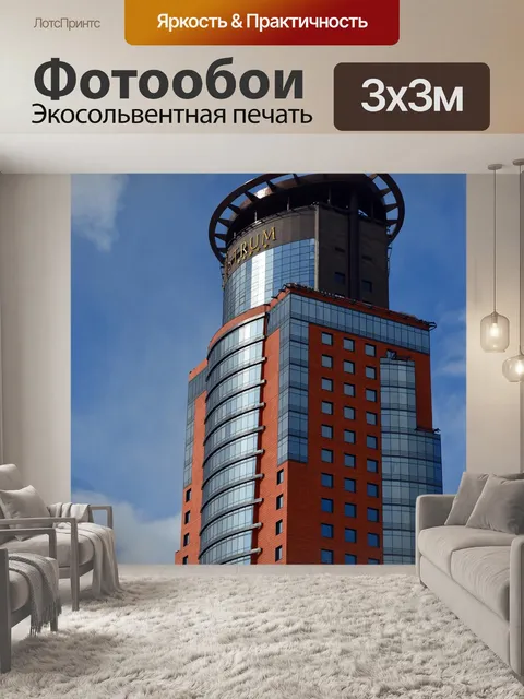 Фотообои Архитектура