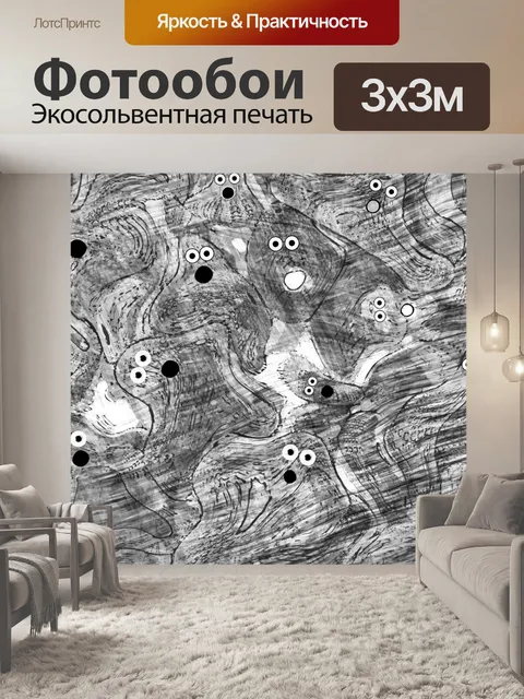 Фотообои Призраки Хэллоуина